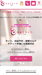 Mobile Screenshot of be-salo.com